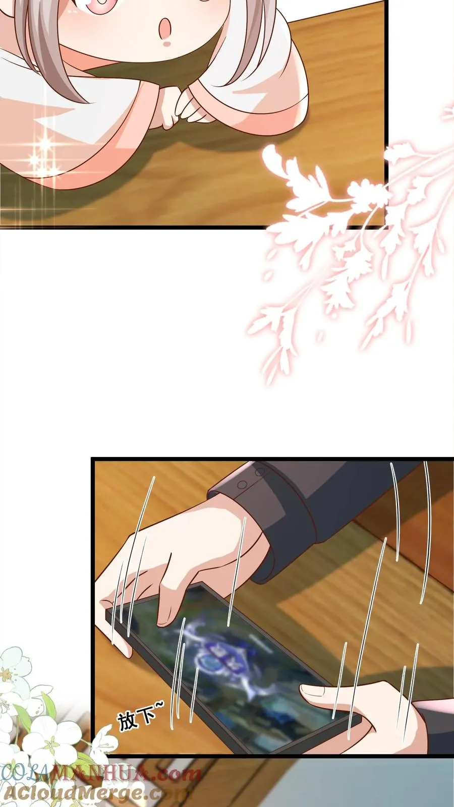 第113话 就不治你 第23页