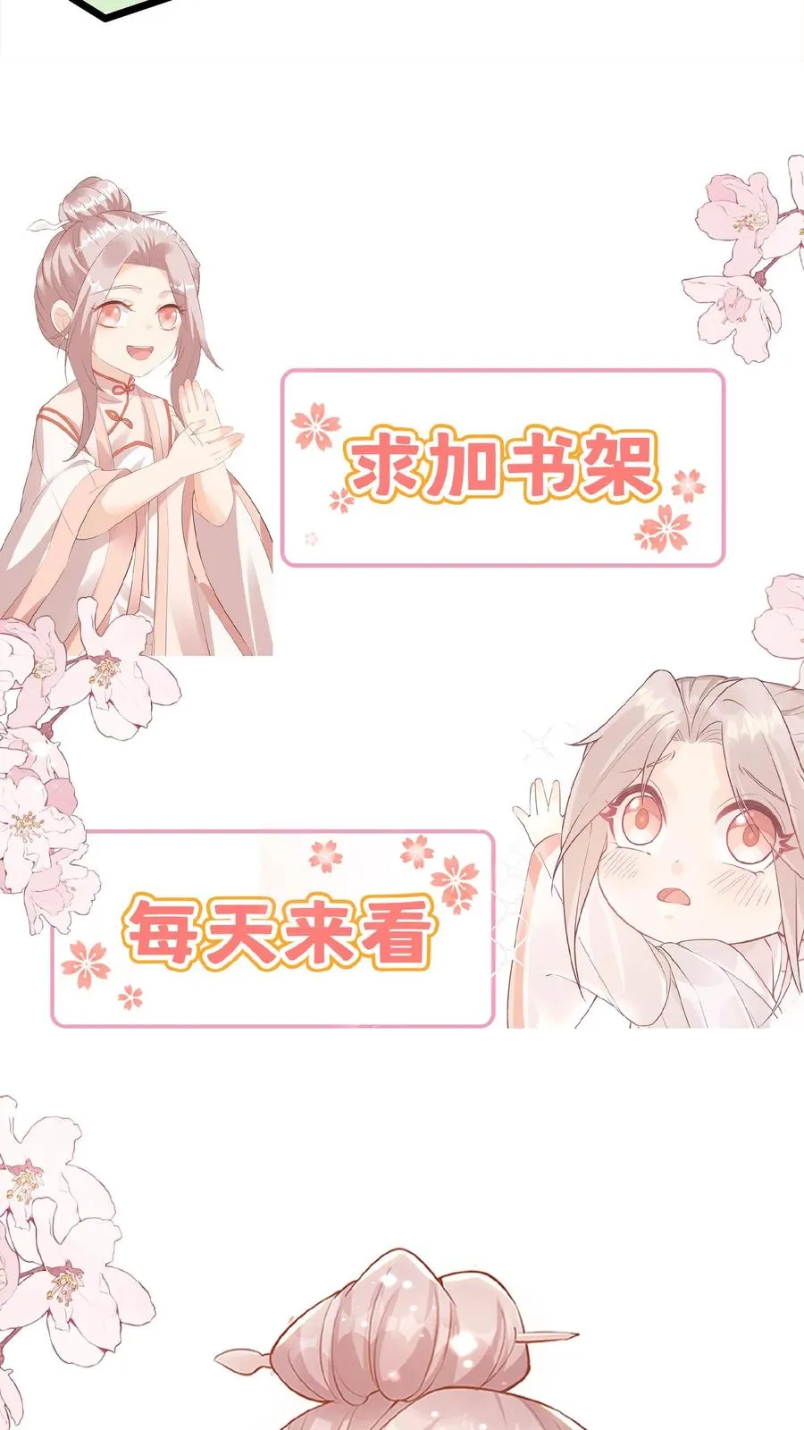 第113话 就不治你 第26页
