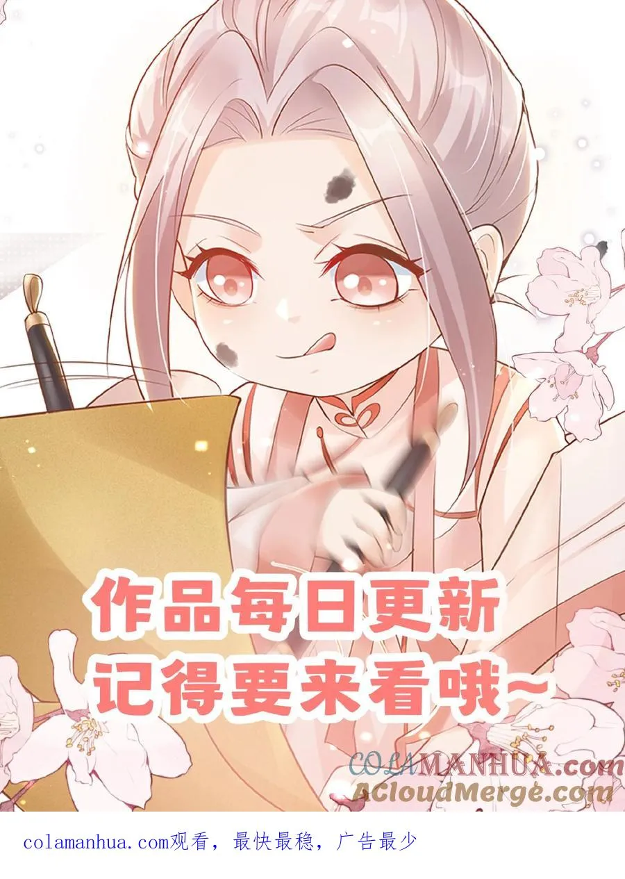 第113话 就不治你 第27页