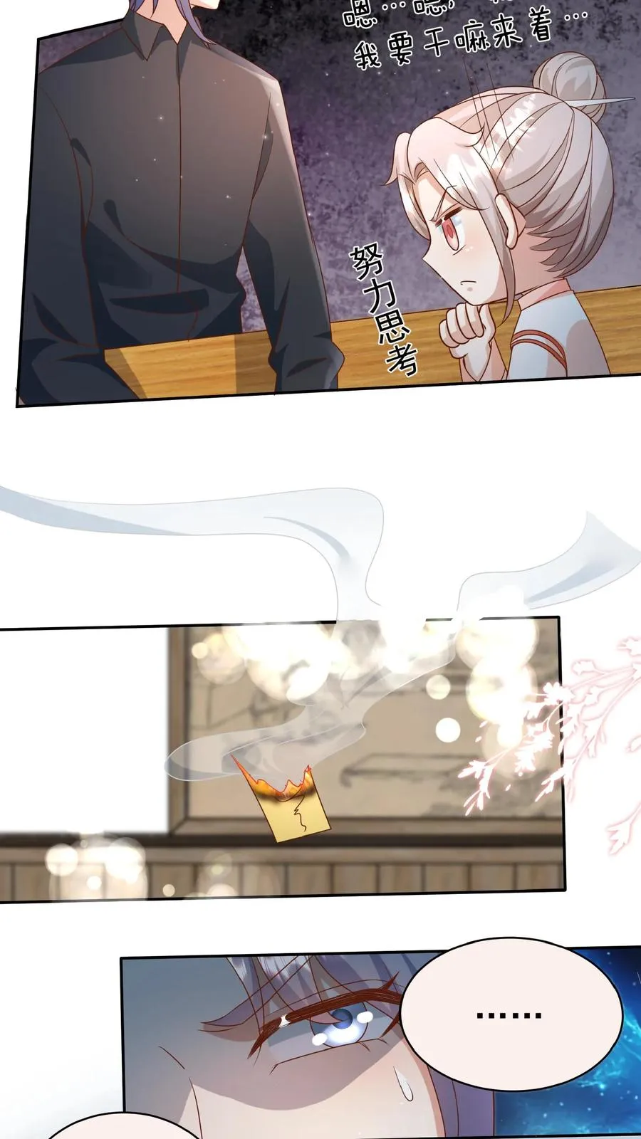 第114话 买买买！有钱任性 第10页