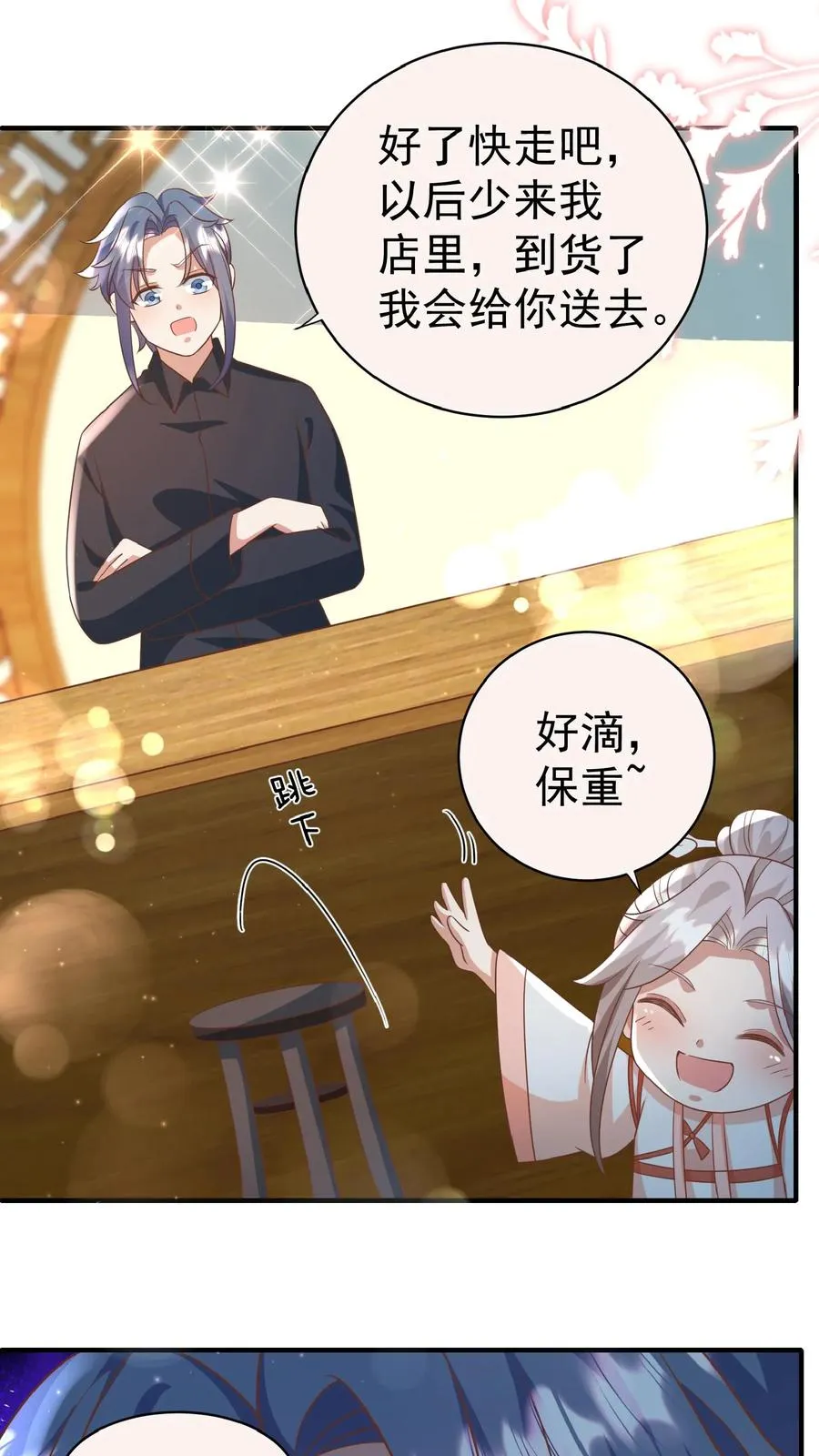 第114话 买买买！有钱任性 第14页