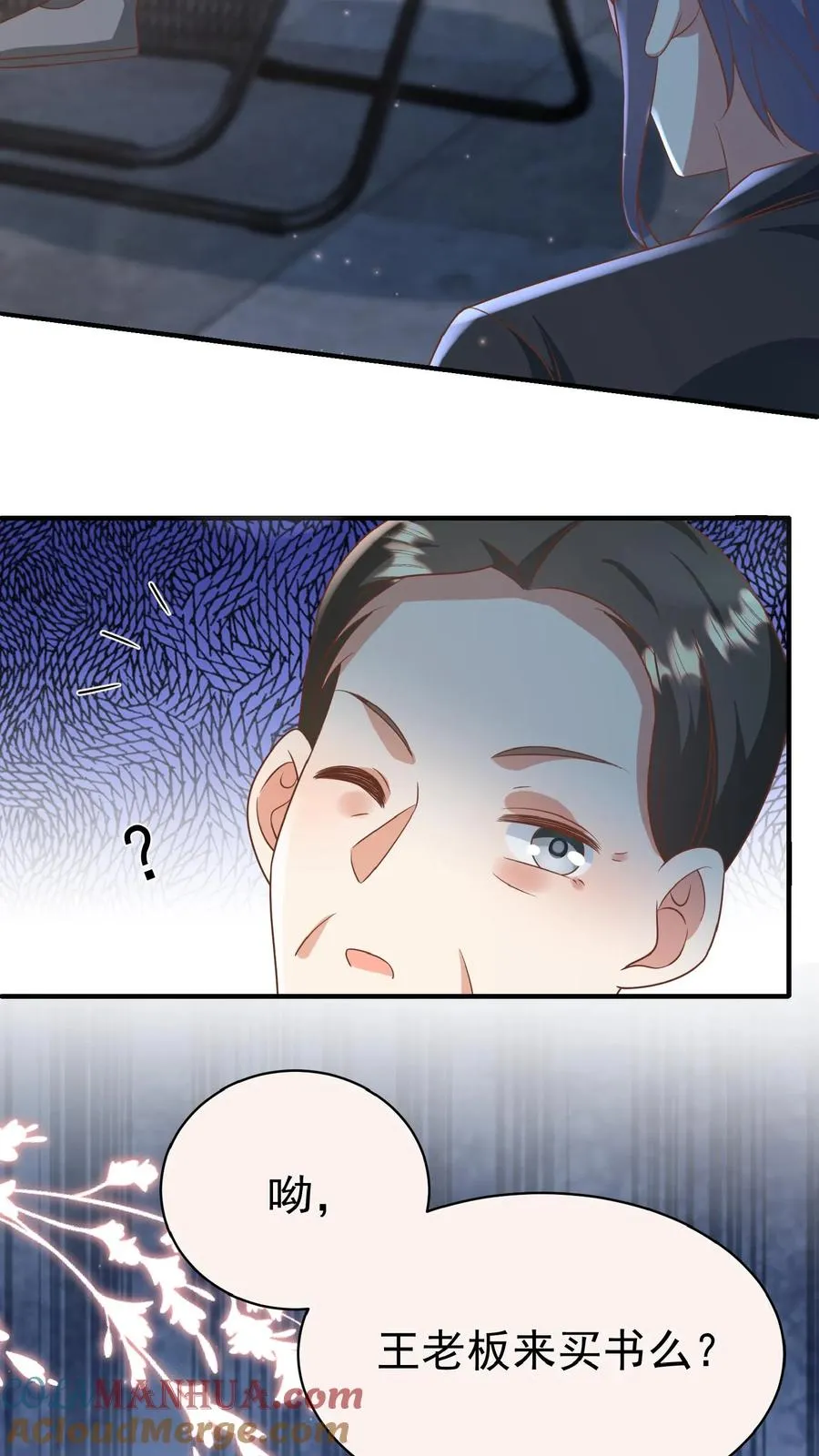 第114话 买买买！有钱任性 第17页