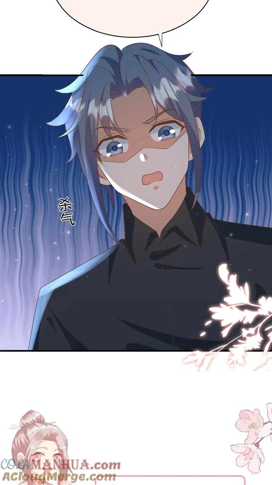 第114话 买买买！有钱任性 第19页