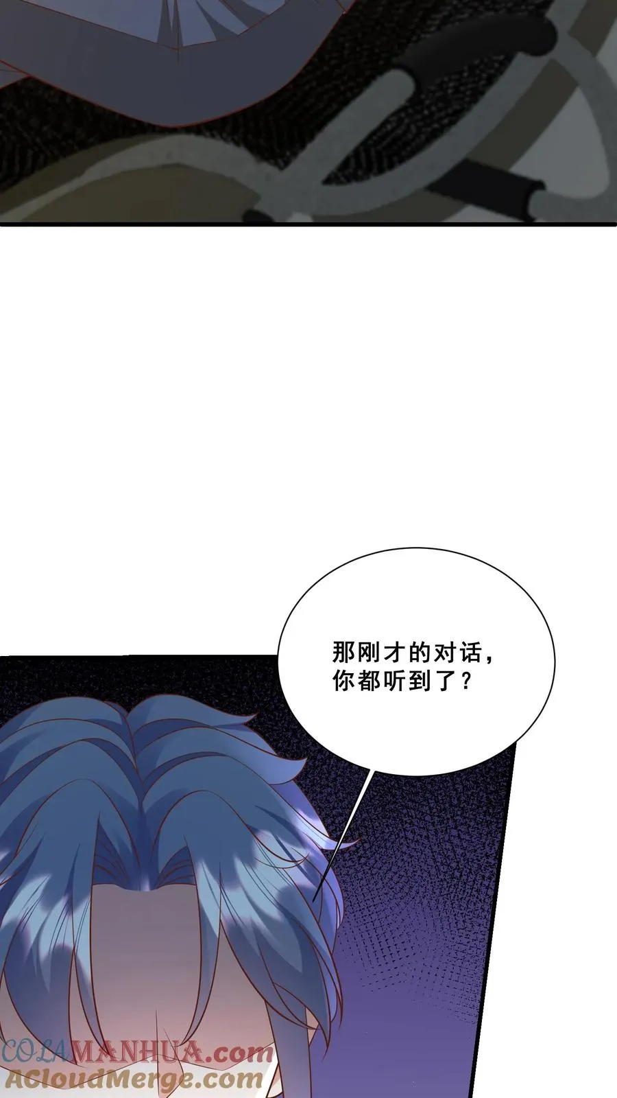 第115话 魔道门卧底 第5页