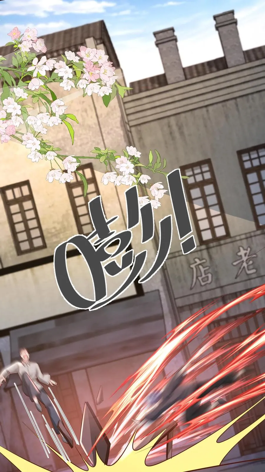 第115话 魔道门卧底 第8页