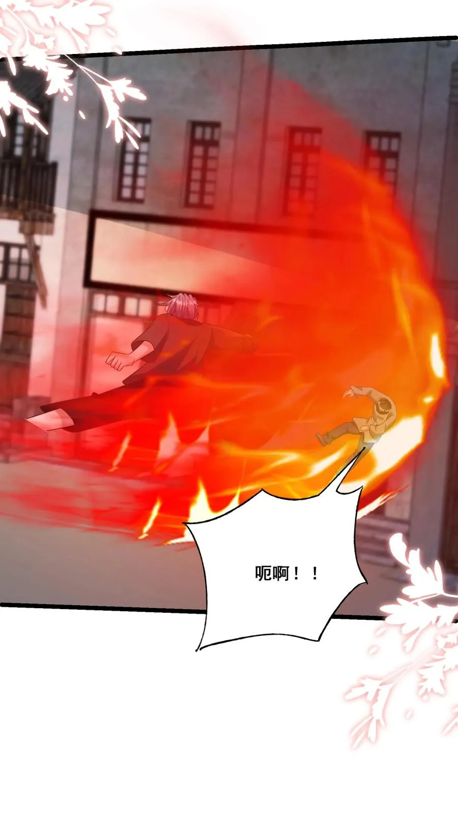 第115话 魔道门卧底 第14页