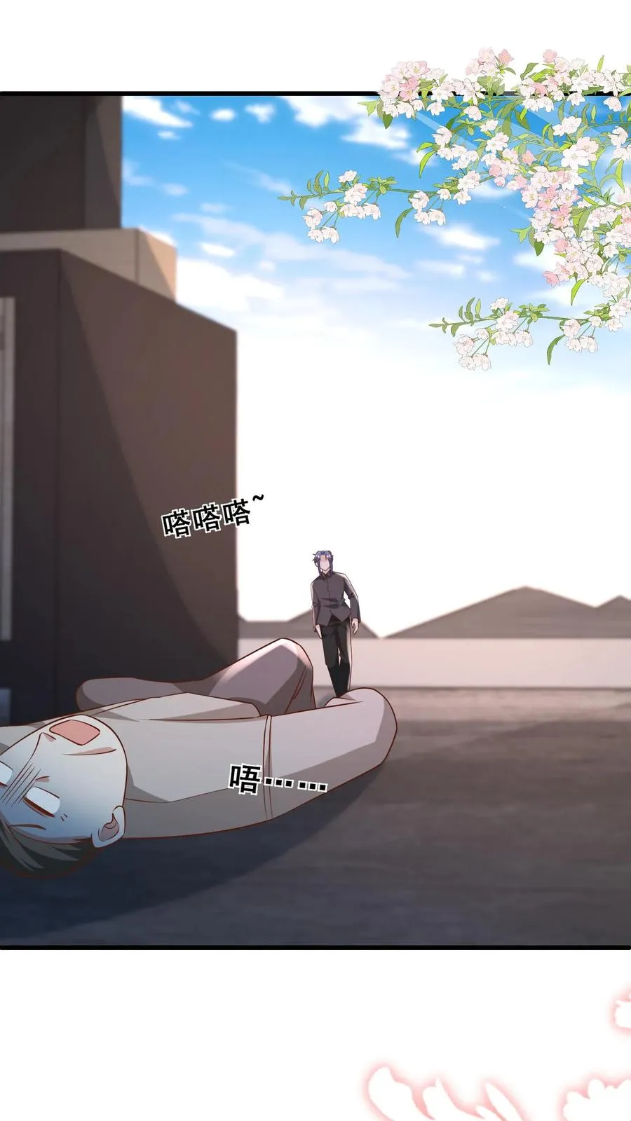 第115话 魔道门卧底 第16页