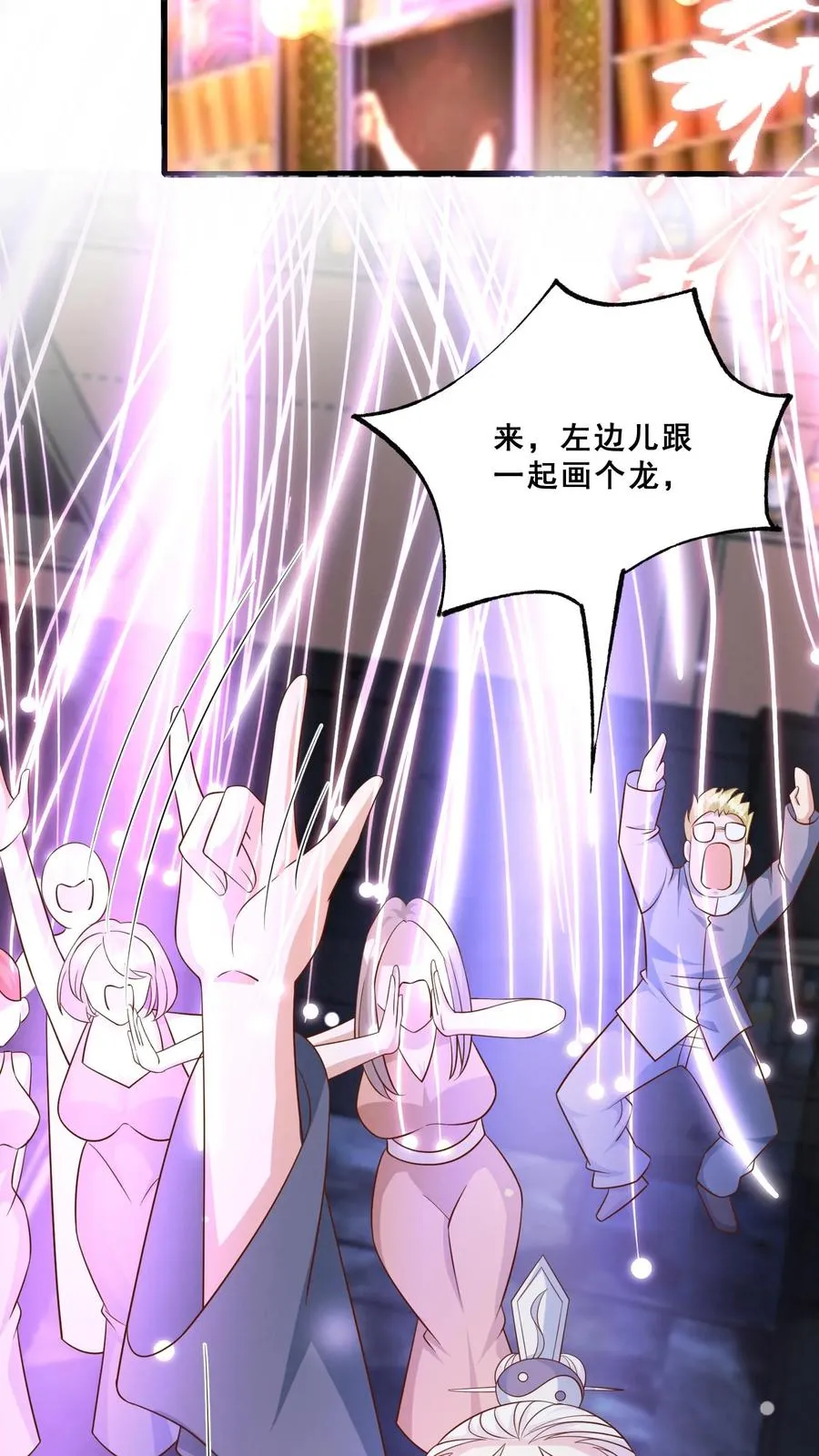 第115话 魔道门卧底 第22页