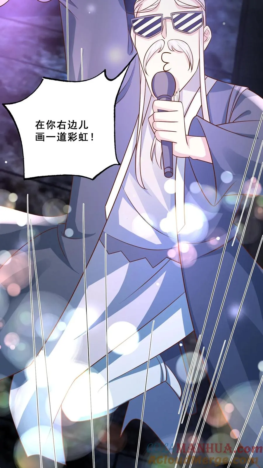 第115话 魔道门卧底 第23页