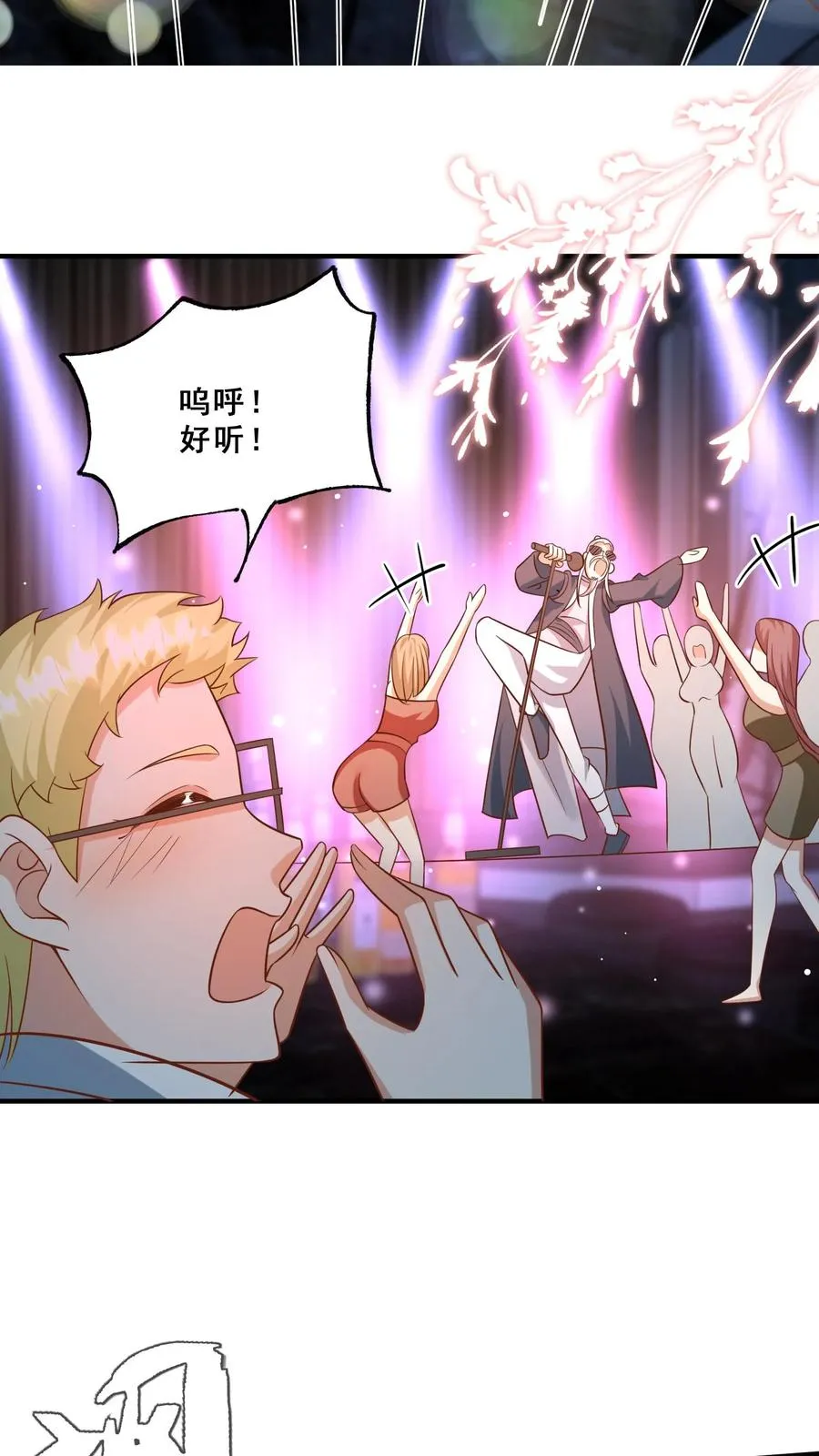 第115话 魔道门卧底 第24页
