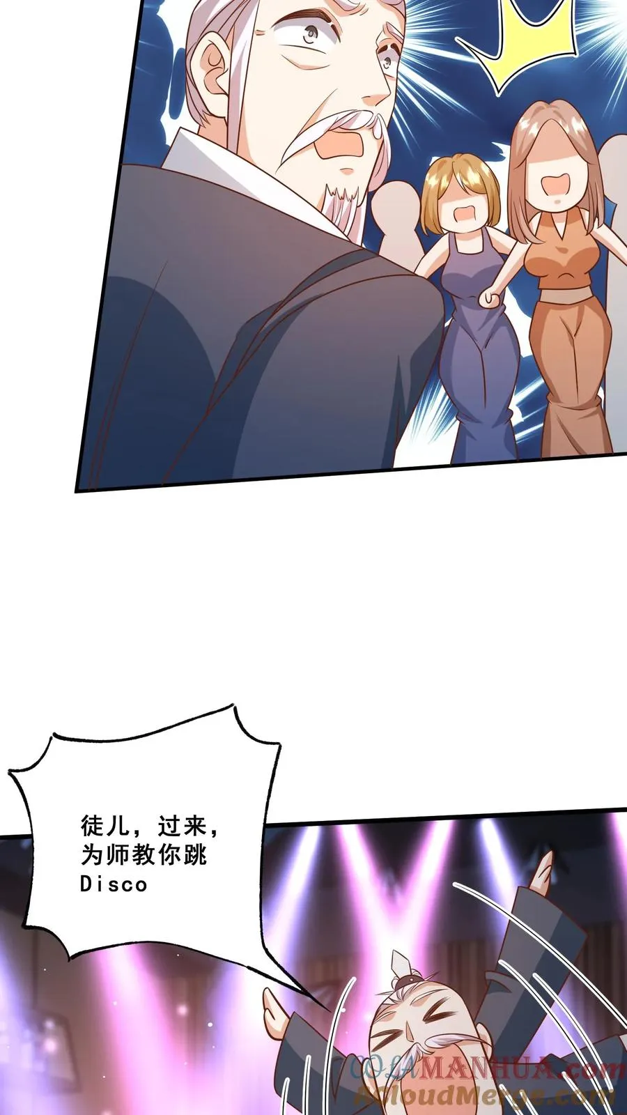 第115话 魔道门卧底 第27页