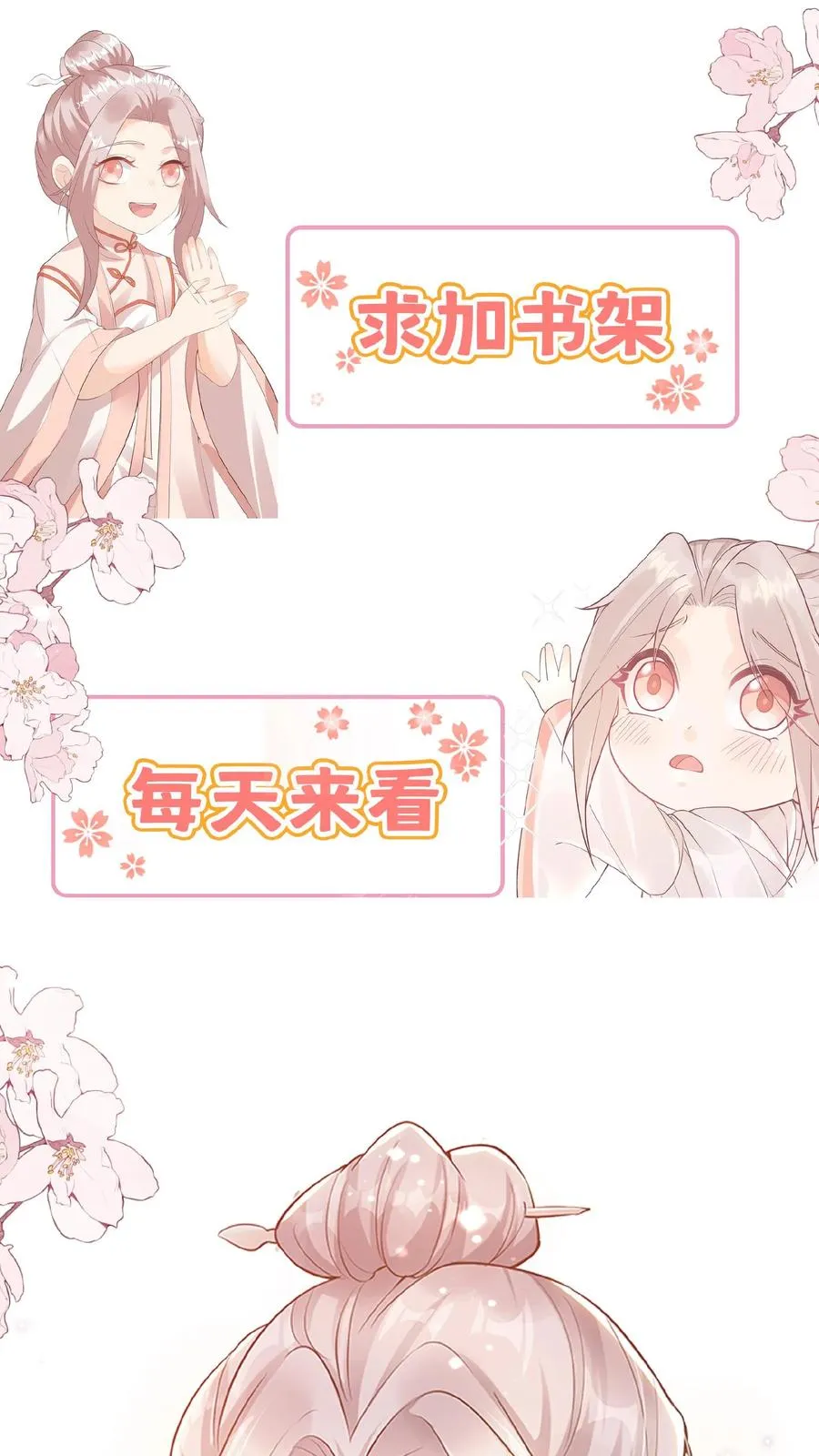 第115话 魔道门卧底 第32页