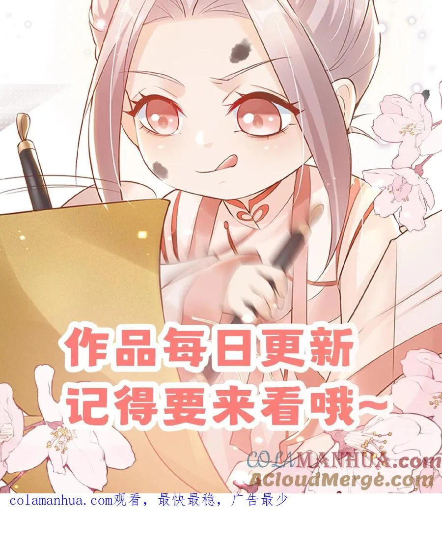 第115话 魔道门卧底 第33页