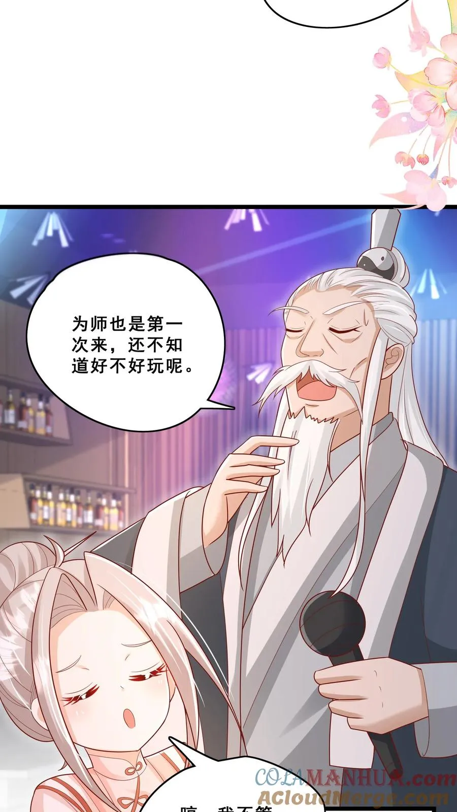第116话 小兔子乖乖 第3页