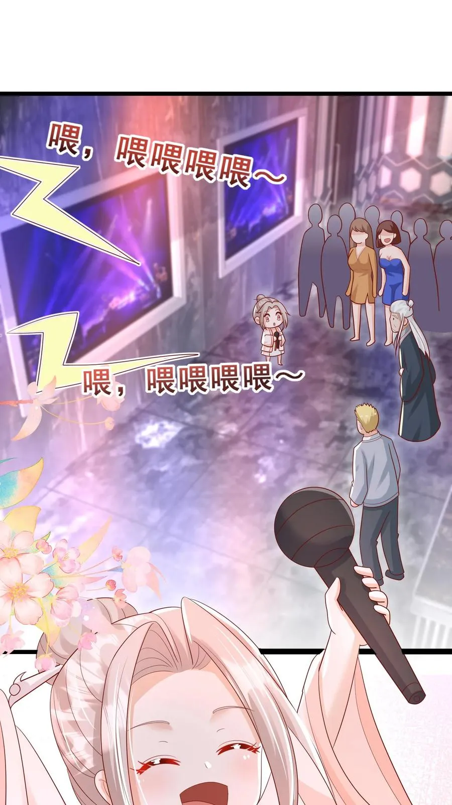 第116话 小兔子乖乖 第6页