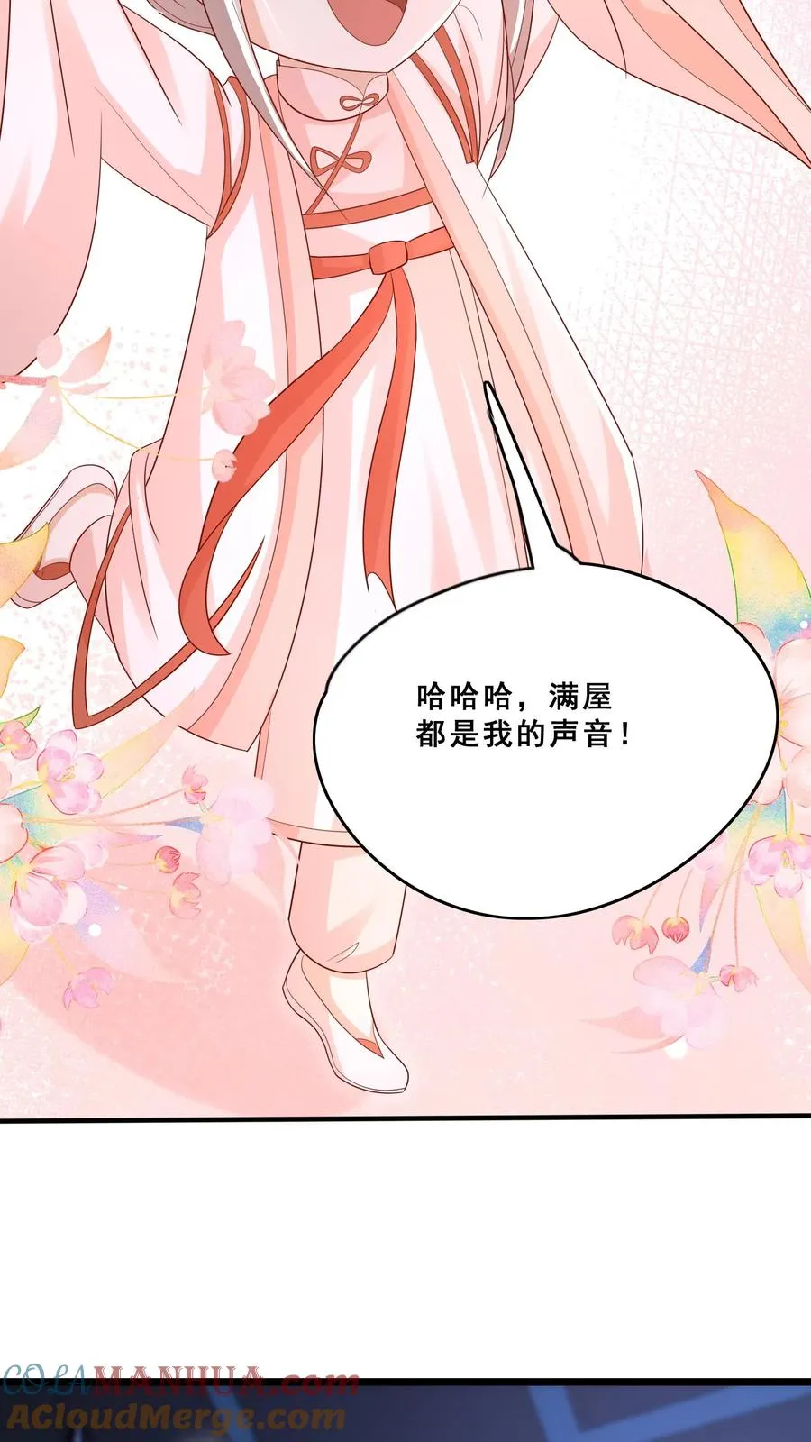 第116话 小兔子乖乖 第7页