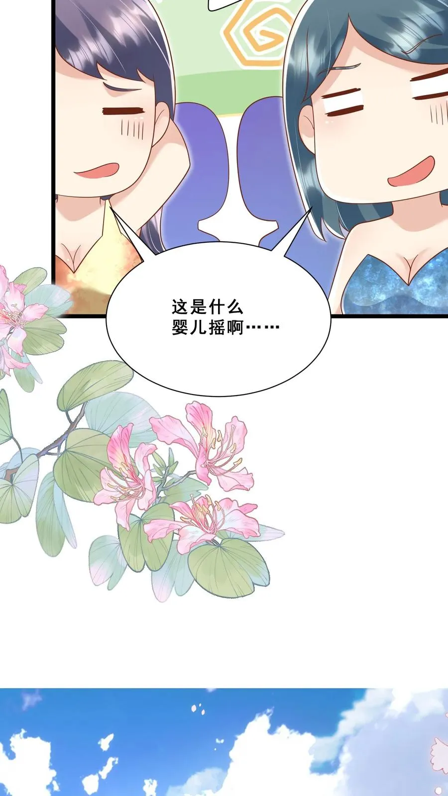 第116话 小兔子乖乖 第14页