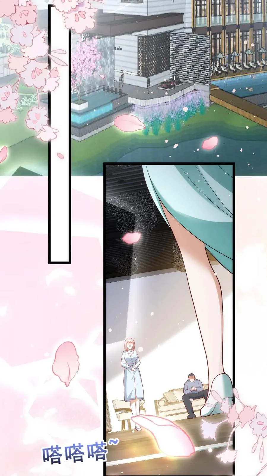 第116话 小兔子乖乖 第16页