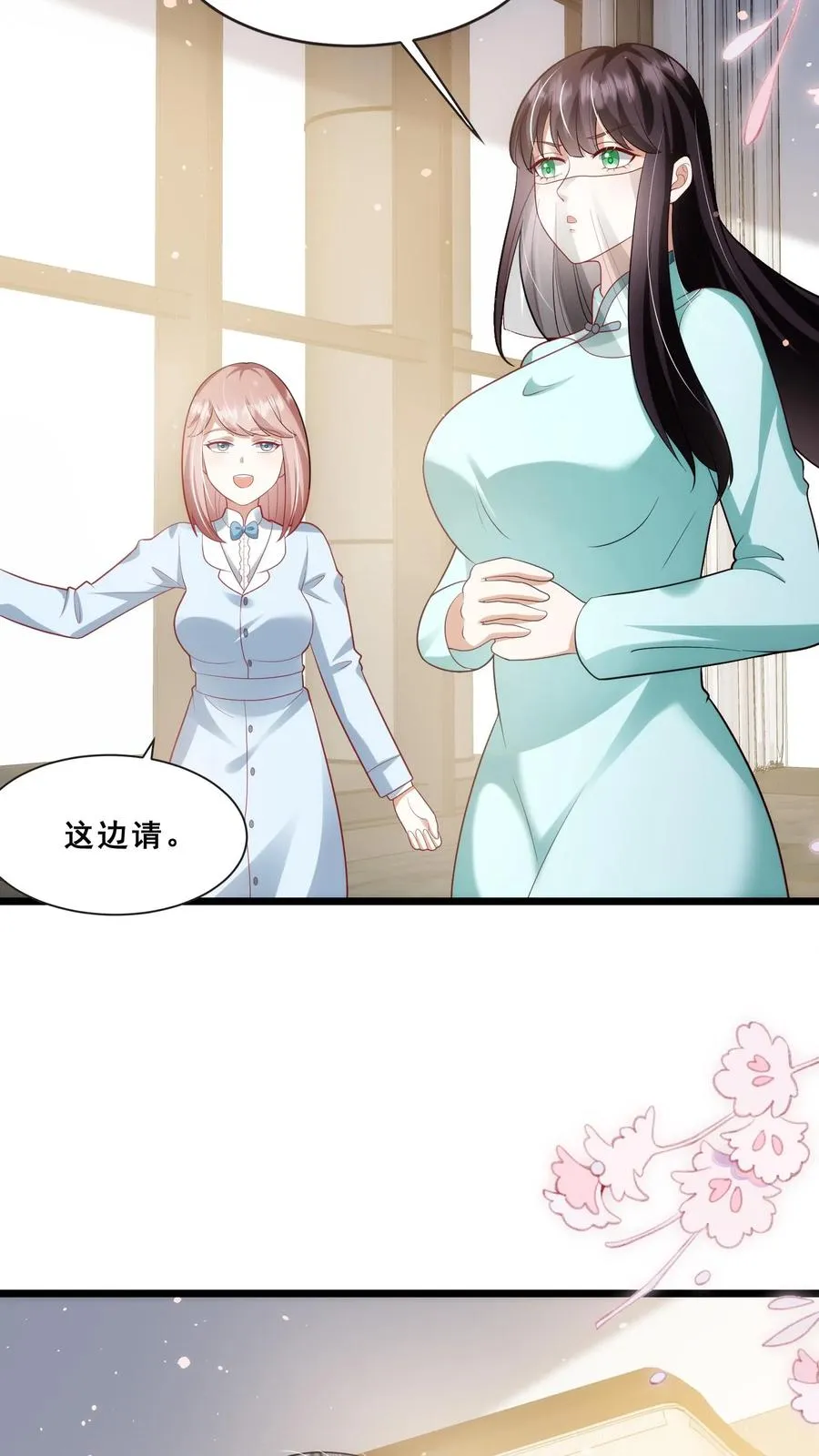 第116话 小兔子乖乖 第20页