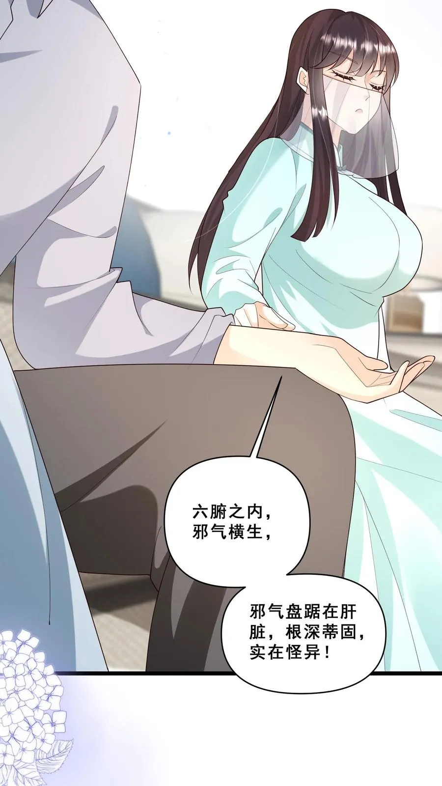 第116话 小兔子乖乖 第24页