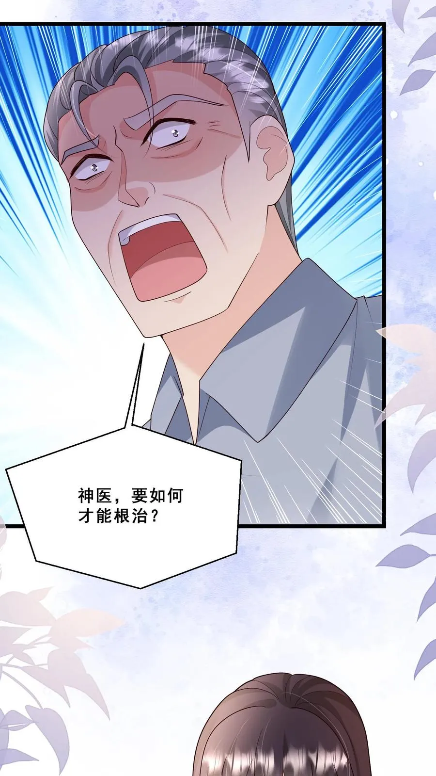 第116话 小兔子乖乖 第26页