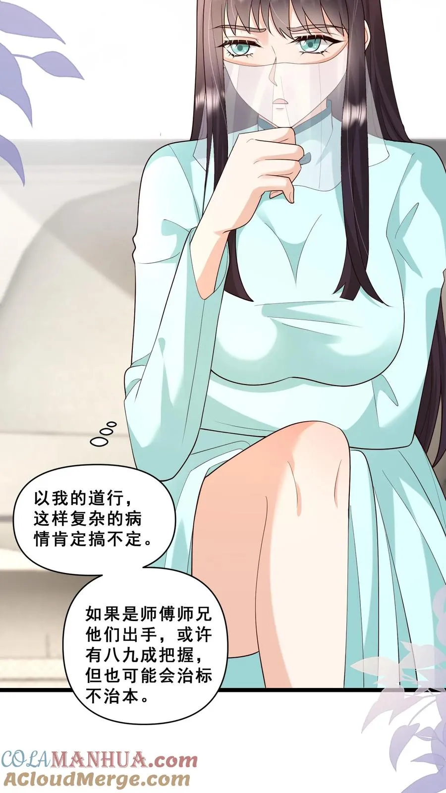 第116话 小兔子乖乖 第27页