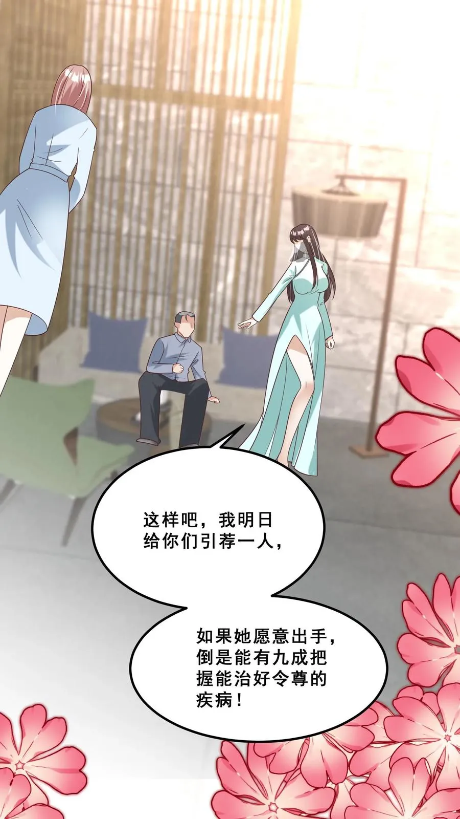 第116话 小兔子乖乖 第30页