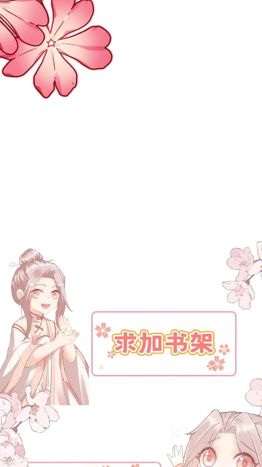第116话 小兔子乖乖 第32页