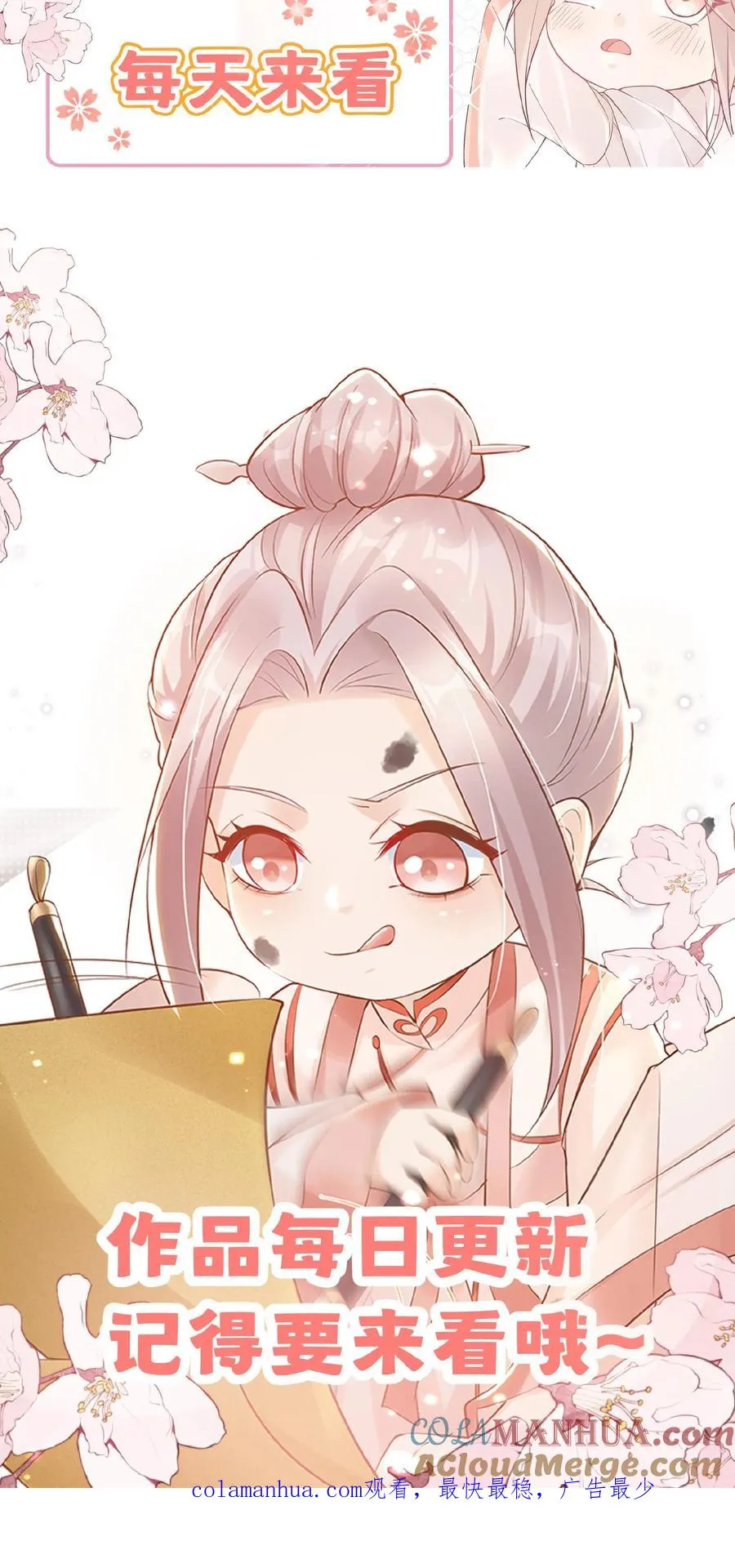 第116话 小兔子乖乖 第33页