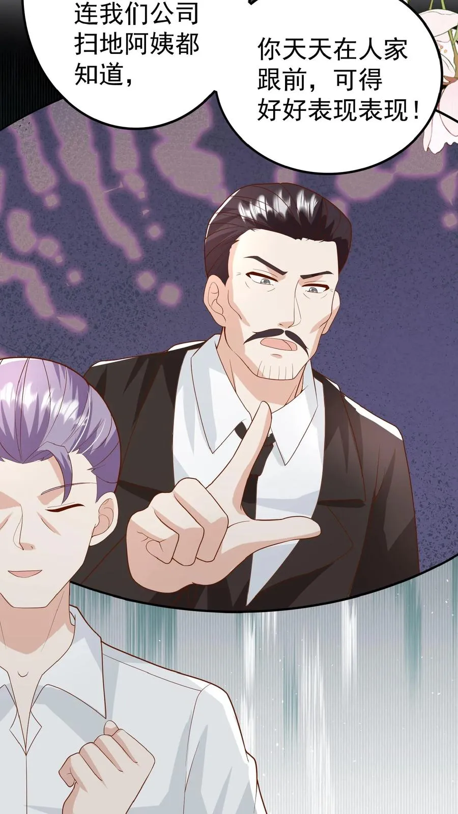 第117话 转来转去还是你 第6页