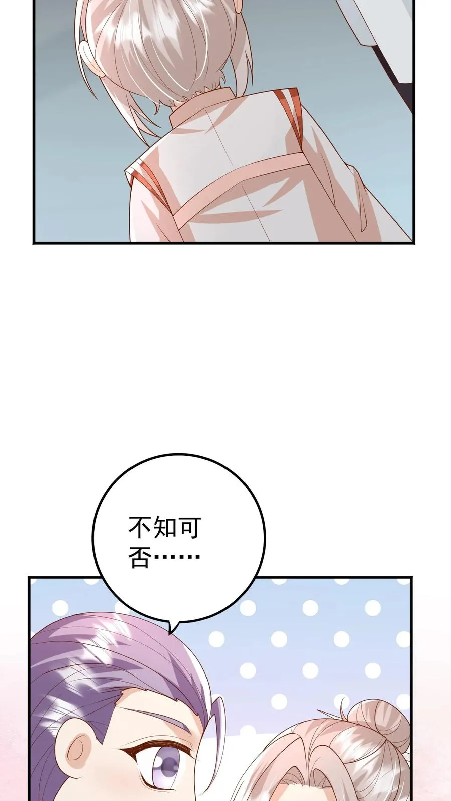 第117话 转来转去还是你 第8页