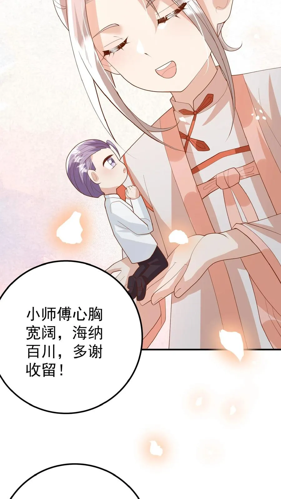 第117话 转来转去还是你 第10页