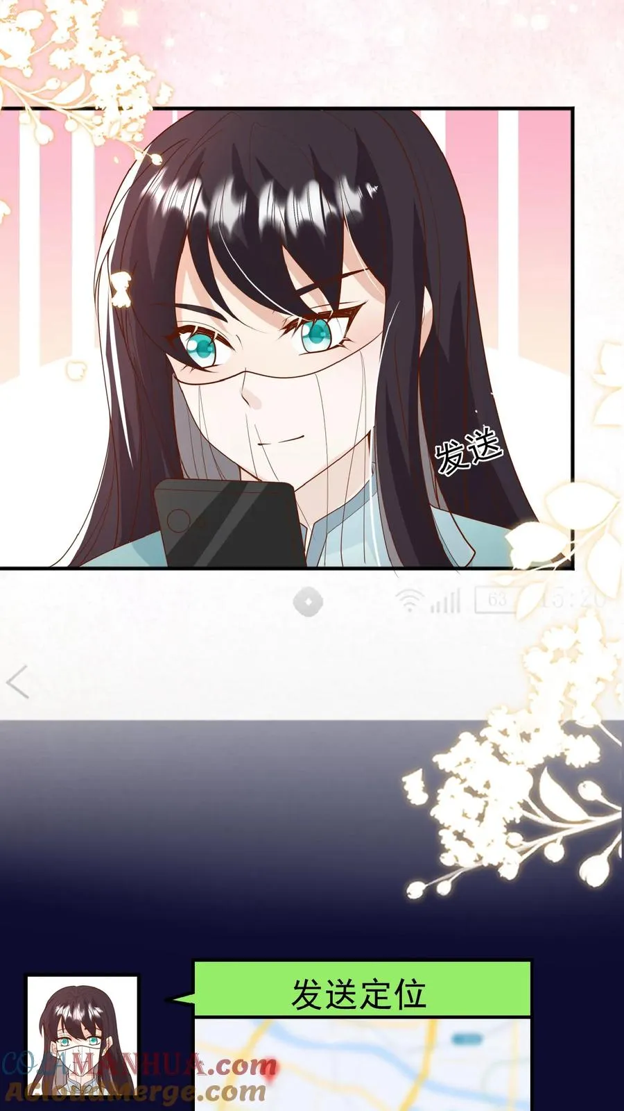 第117话 转来转去还是你 第13页
