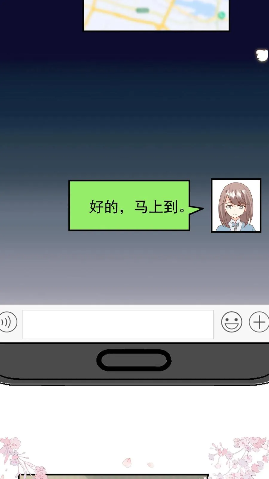 第117话 转来转去还是你 第14页