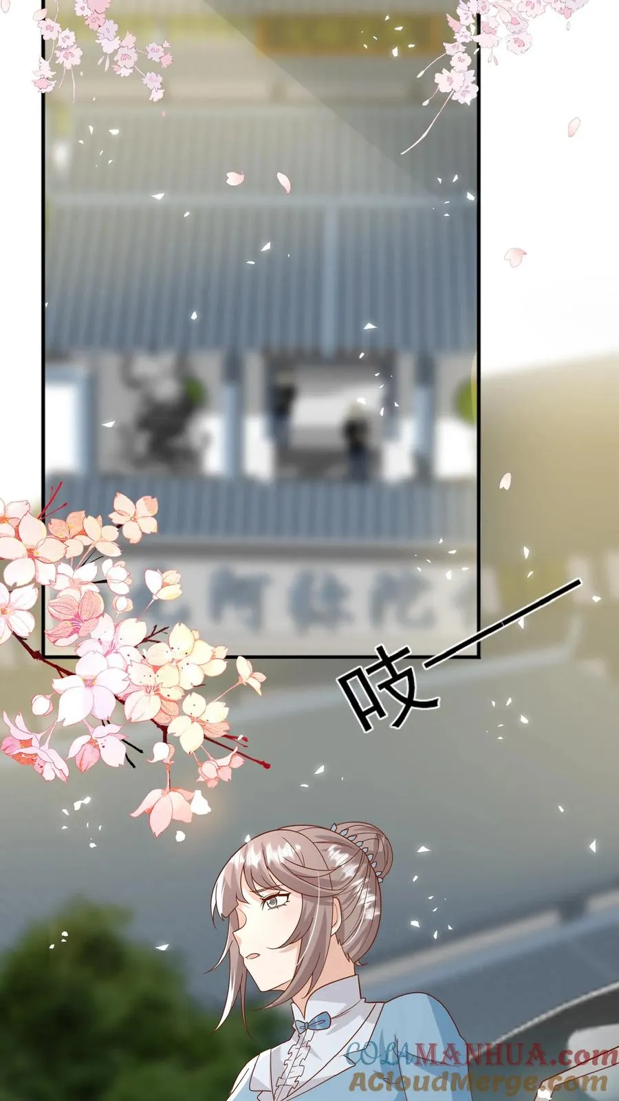 第117话 转来转去还是你 第15页
