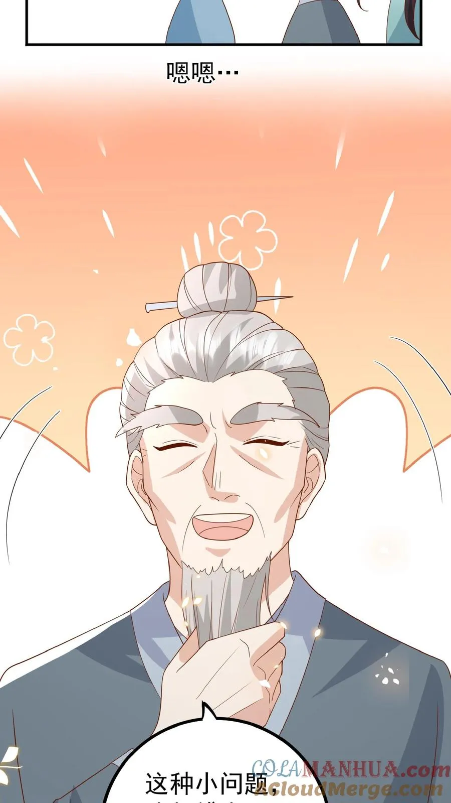 第117话 转来转去还是你 第19页