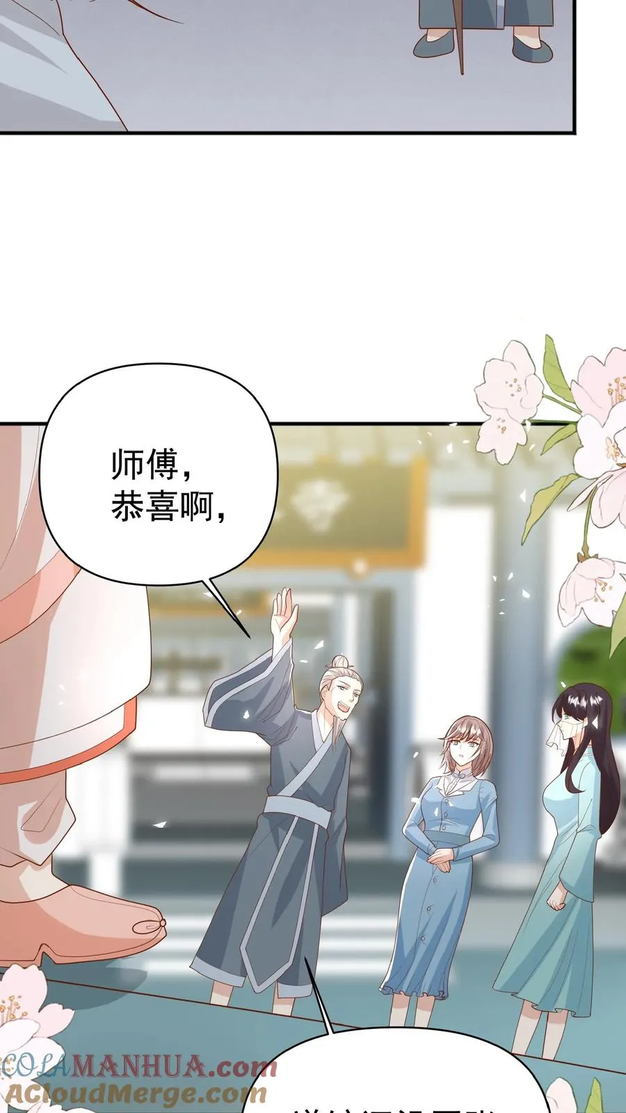 第117话 转来转去还是你 第21页