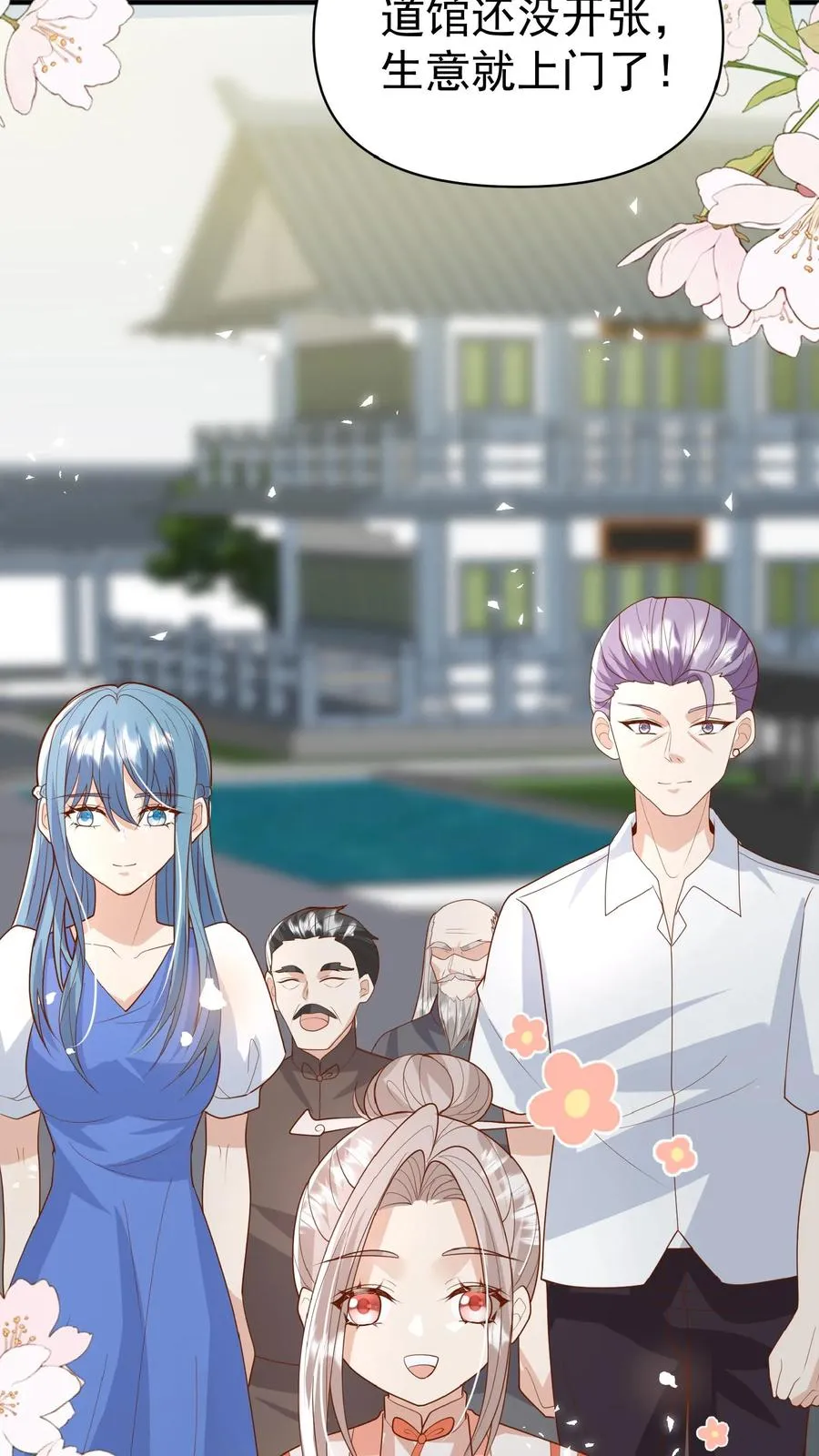 第117话 转来转去还是你 第22页