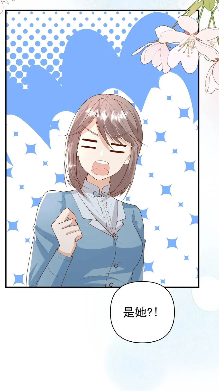 第117话 转来转去还是你 第24页