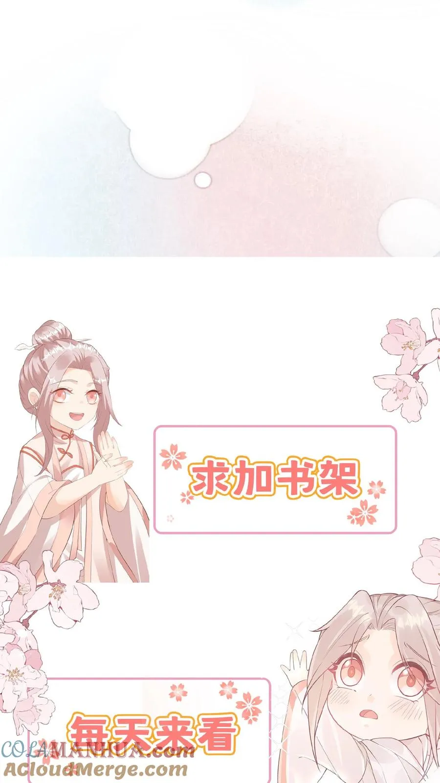 第117话 转来转去还是你 第25页