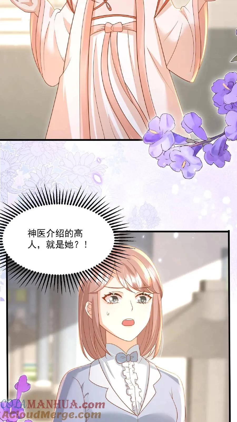 第118话 不光记仇，还咬你 第3页