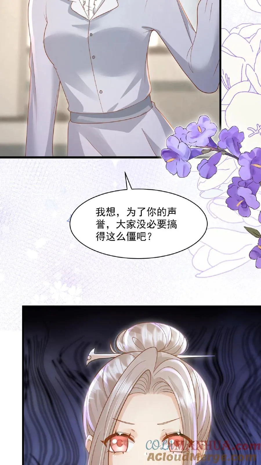 第118话 不光记仇，还咬你 第5页