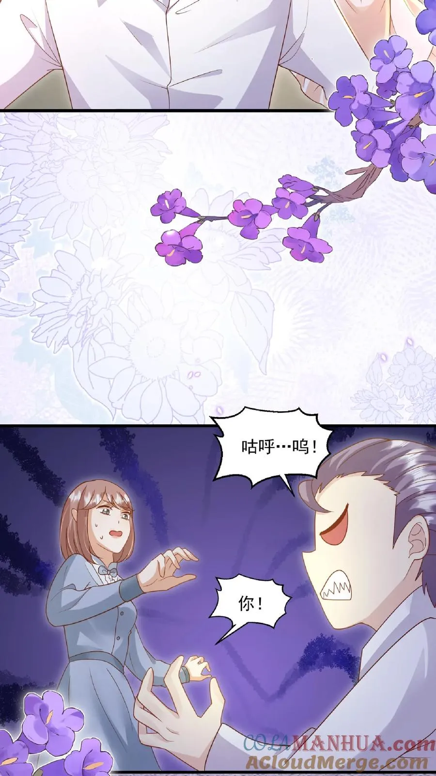 第118话 不光记仇，还咬你 第7页
