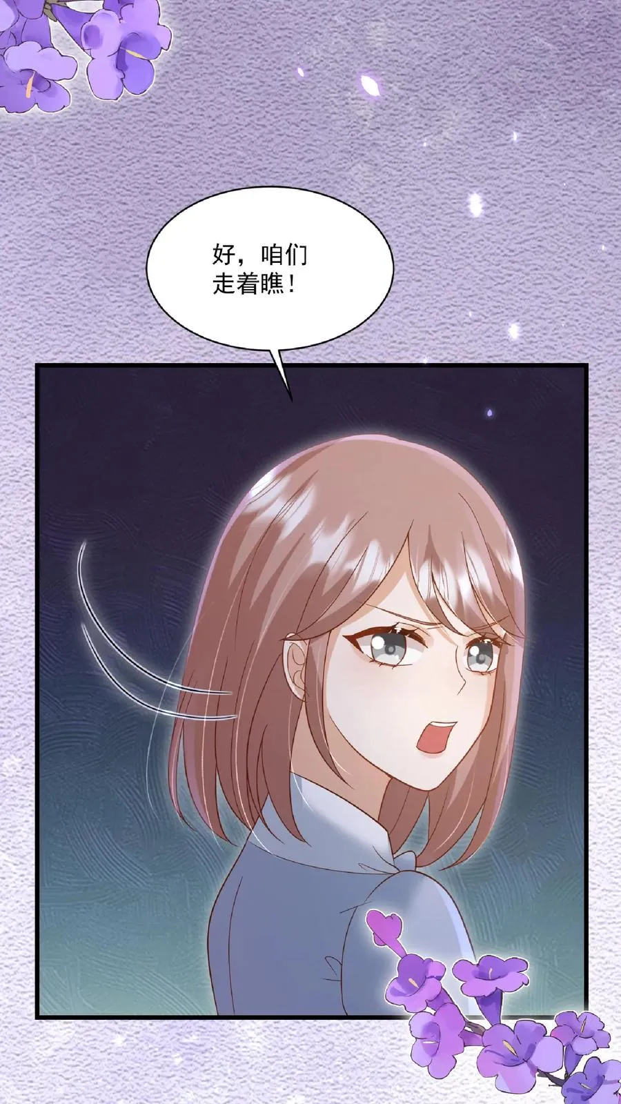 第118话 不光记仇，还咬你 第8页
