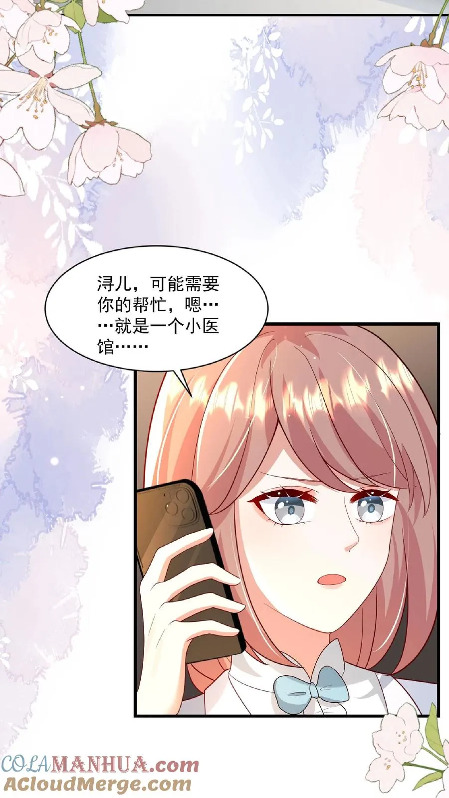 第118话 不光记仇，还咬你 第11页