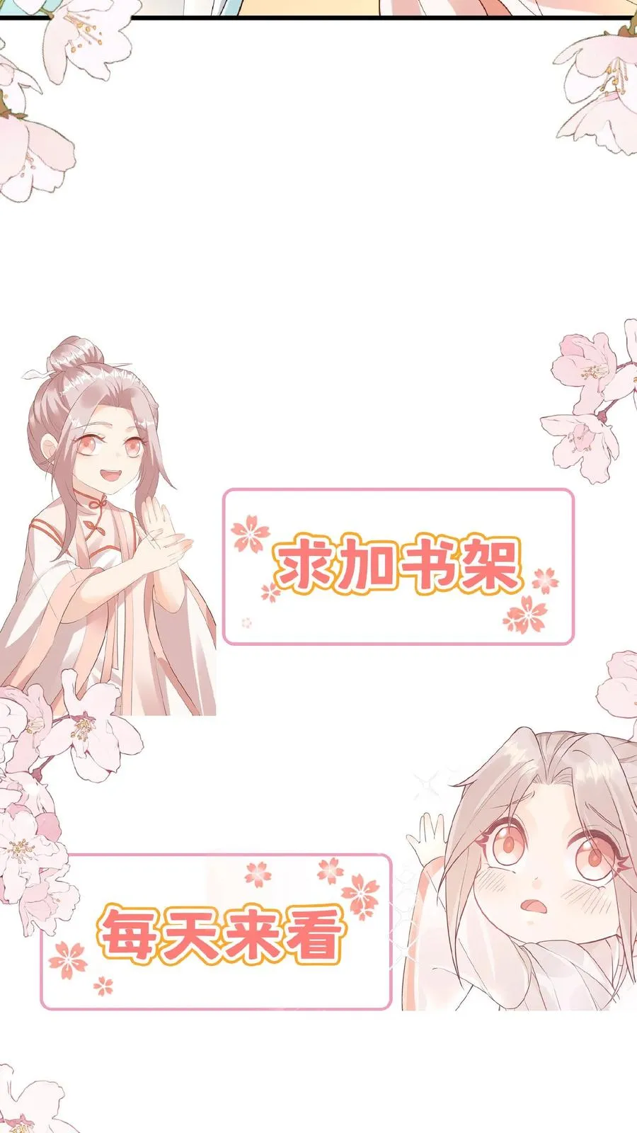 第118话 不光记仇，还咬你 第16页