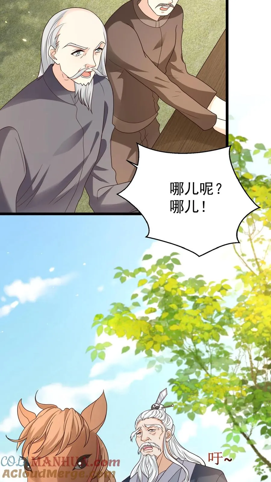 第119话 小师傅飒爆了 第5页
