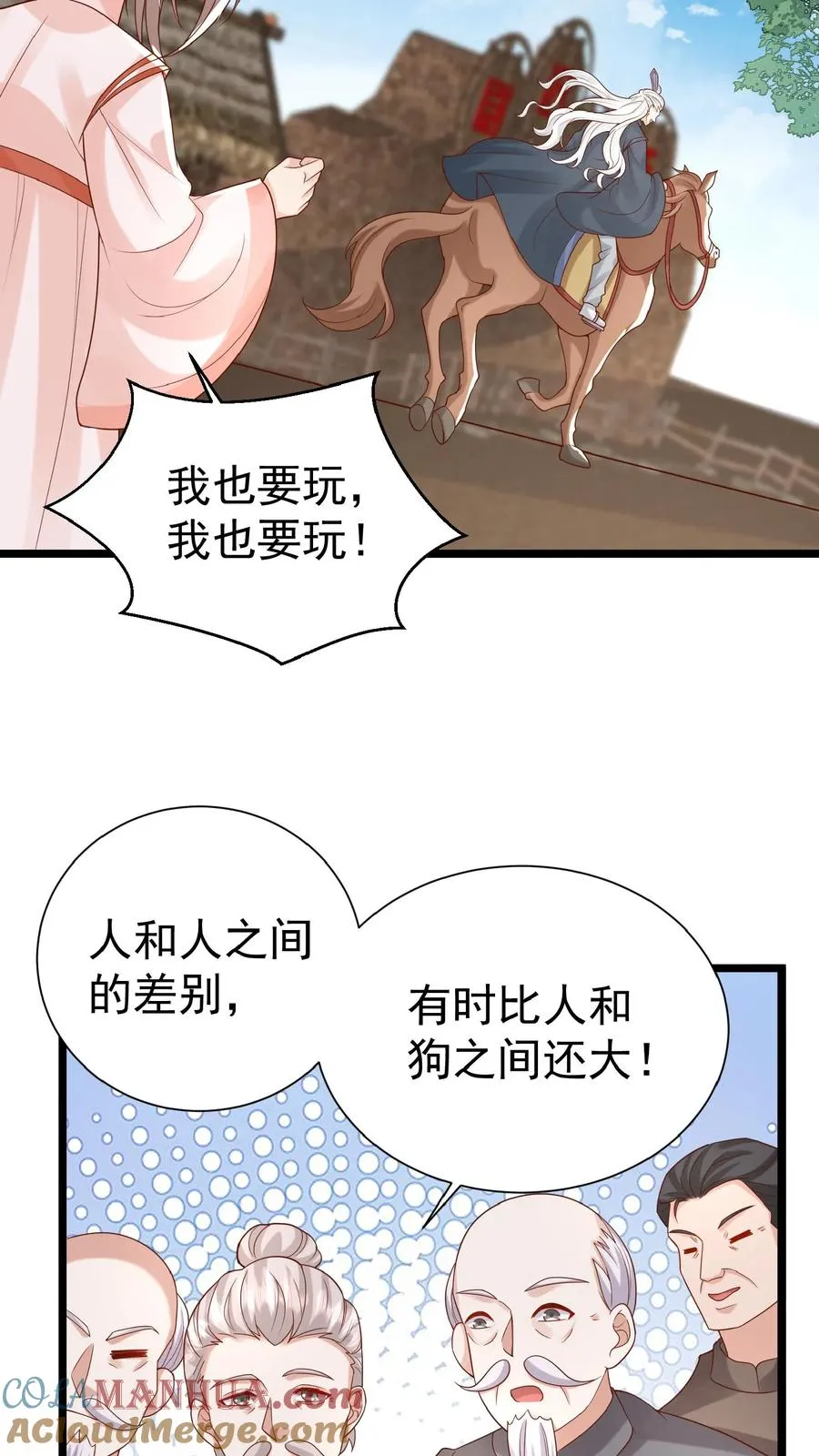 第119话 小师傅飒爆了 第9页