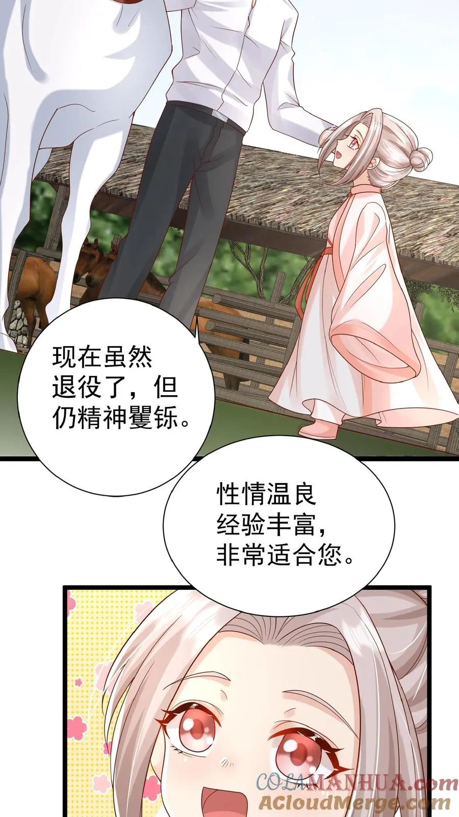 第119话 小师傅飒爆了 第11页