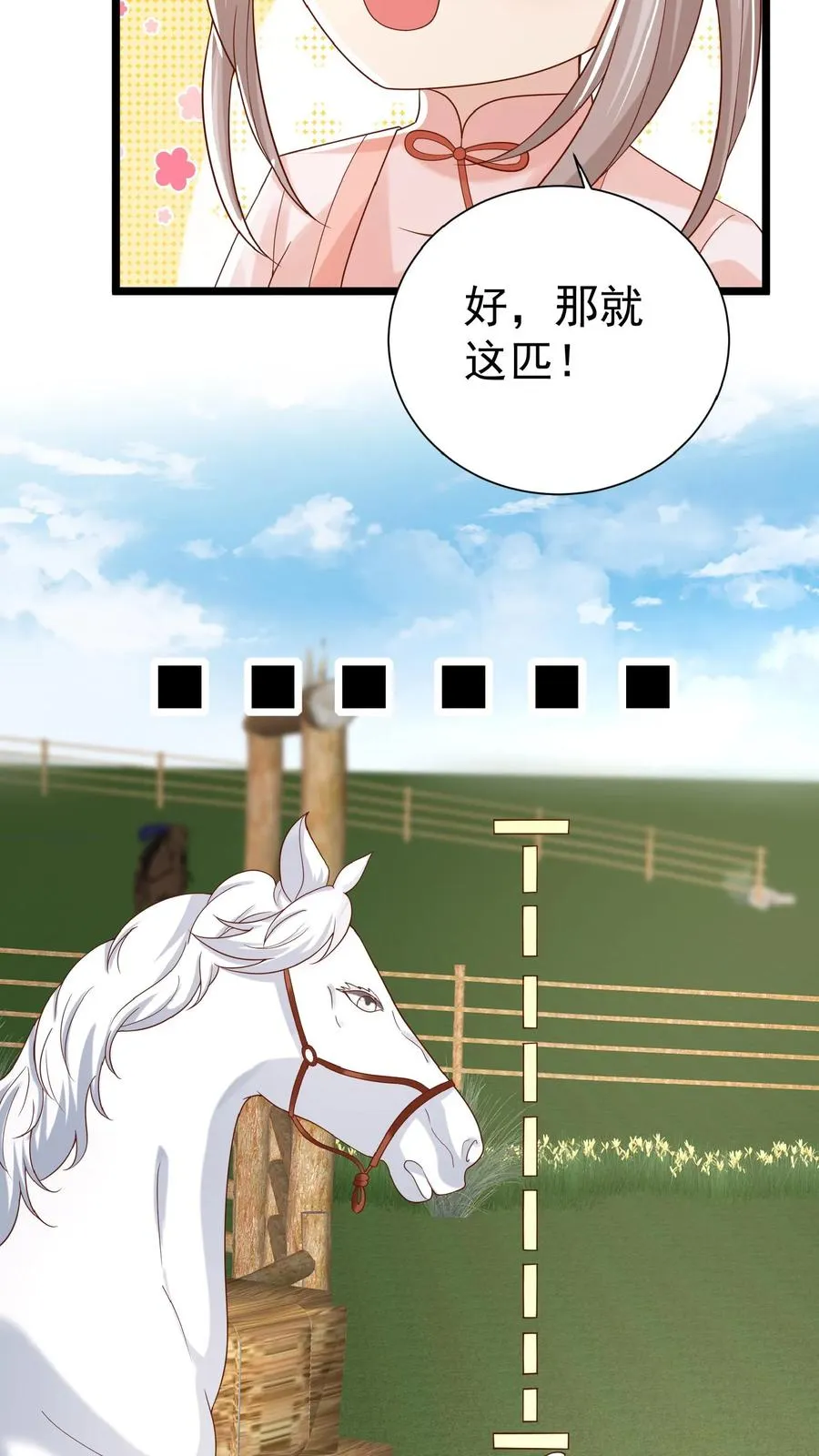 第119话 小师傅飒爆了 第12页